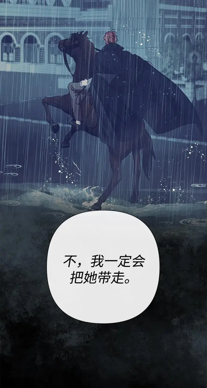 漫画《问题王子》[第130话] 不被允许的单相思第57张图