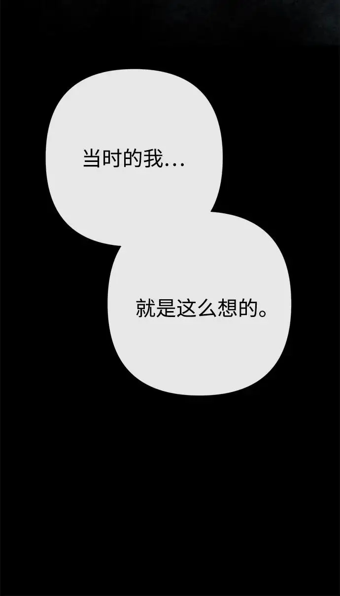 漫画《问题王子》[第130话] 不被允许的单相思第58张图