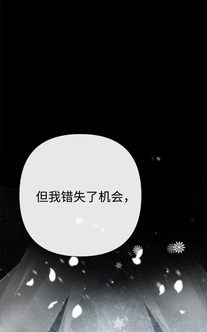 漫画《问题王子》[第130话] 不被允许的单相思第59张图