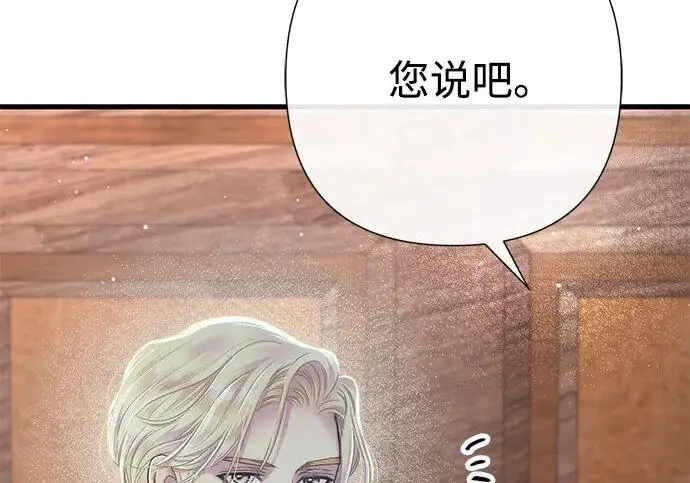 漫画《问题王子》[第130话] 不被允许的单相思第6张图