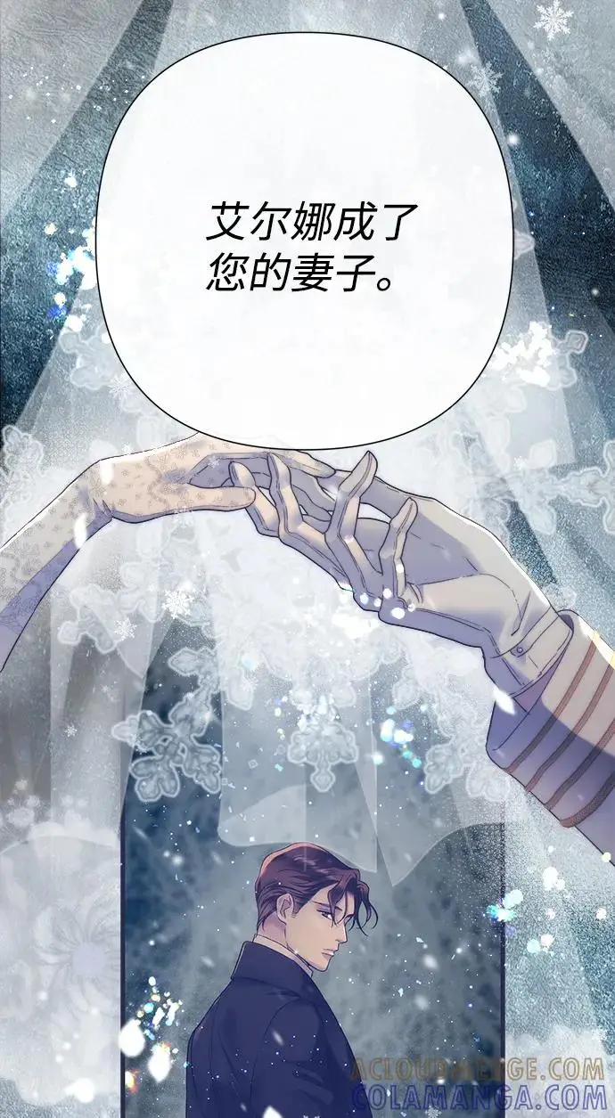 漫画《问题王子》[第130话] 不被允许的单相思第60张图
