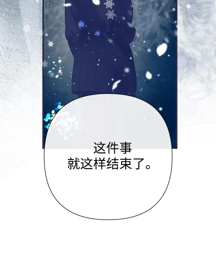 漫画《问题王子》[第130话] 不被允许的单相思第61张图