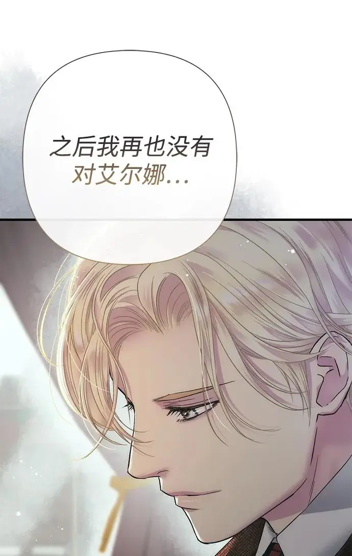 漫画《问题王子》[第130话] 不被允许的单相思第62张图