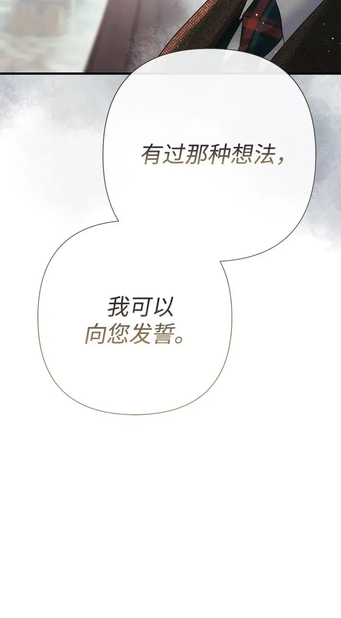漫画《问题王子》[第130话] 不被允许的单相思第63张图