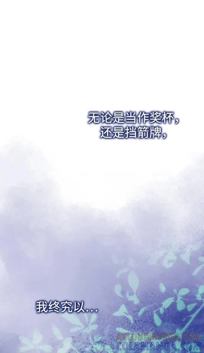 漫画《问题王子》[第130话] 不被允许的单相思第64张图