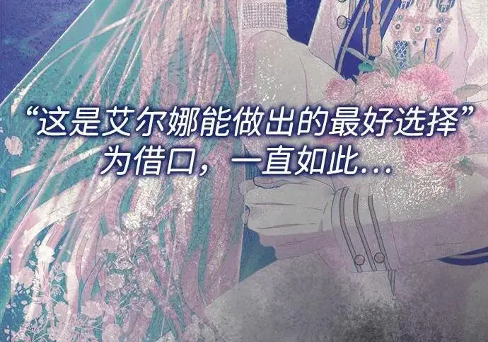漫画《问题王子》[第130话] 不被允许的单相思第66张图