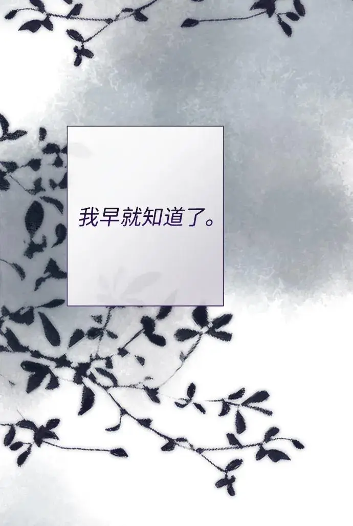 漫画《问题王子》[第130话] 不被允许的单相思第69张图