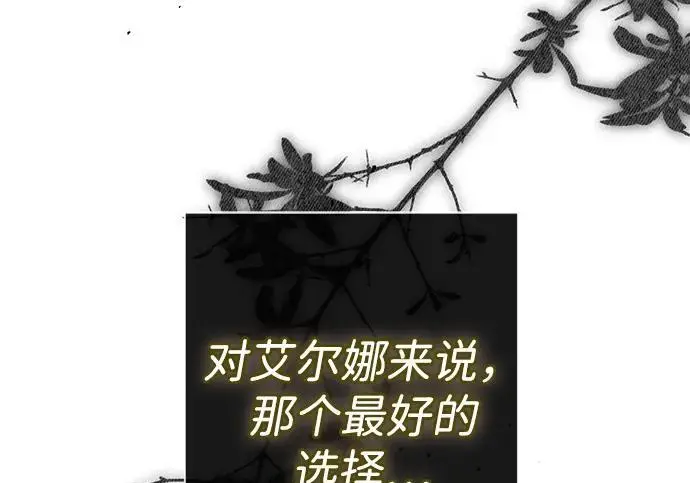 漫画《问题王子》[第130话] 不被允许的单相思第71张图