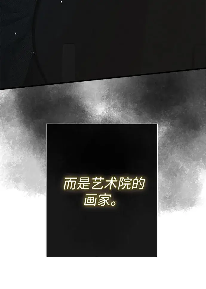 漫画《问题王子》[第130话] 不被允许的单相思第74张图