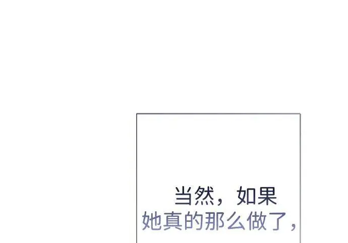 漫画《问题王子》[第130话] 不被允许的单相思第75张图