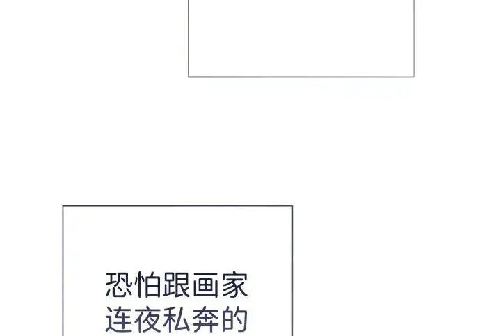 漫画《问题王子》[第130话] 不被允许的单相思第76张图