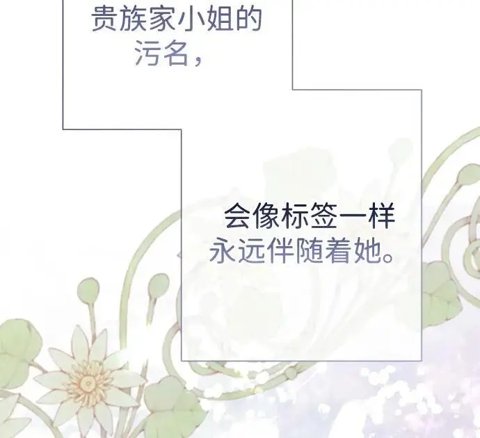 漫画《问题王子》[第130话] 不被允许的单相思第77张图