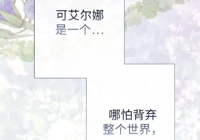 漫画《问题王子》[第130话] 不被允许的单相思第80张图