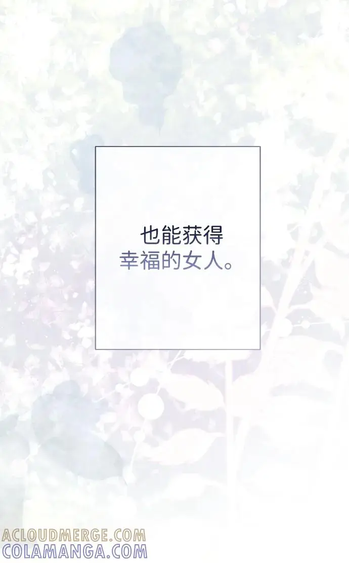 漫画《问题王子》[第130话] 不被允许的单相思第82张图