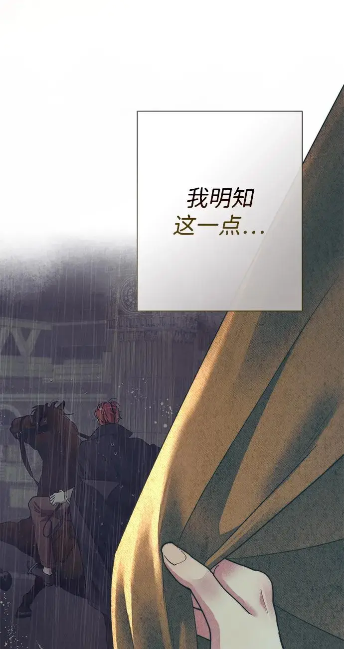 漫画《问题王子》[第130话] 不被允许的单相思第83张图