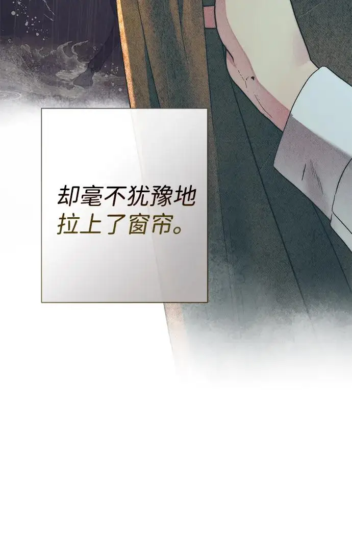 漫画《问题王子》[第130话] 不被允许的单相思第84张图