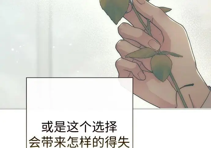 漫画《问题王子》[第130话] 不被允许的单相思第87张图