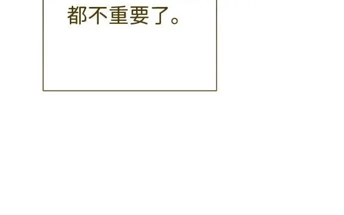 漫画《问题王子》[第130话] 不被允许的单相思第88张图