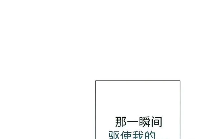 漫画《问题王子》[第130话] 不被允许的单相思第89张图