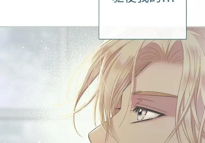 漫画《问题王子》[第130话] 不被允许的单相思第90张图