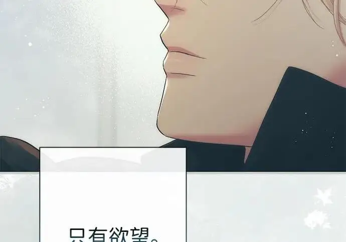 漫画《问题王子》[第130话] 不被允许的单相思第91张图