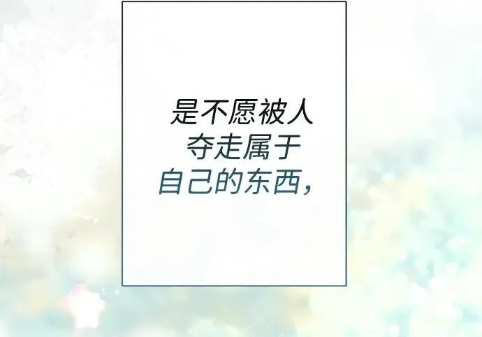 漫画《问题王子》[第130话] 不被允许的单相思第94张图