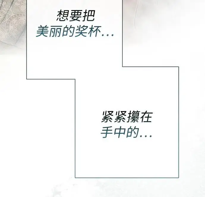 漫画《问题王子》[第130话] 不被允许的单相思第98张图