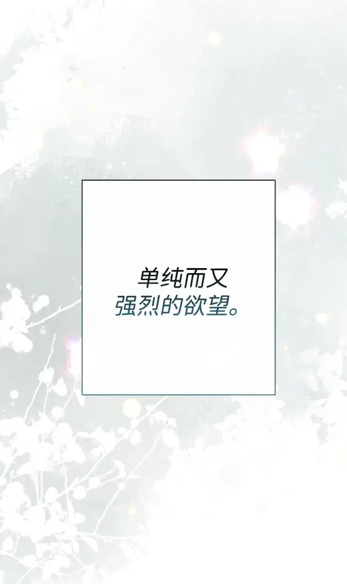漫画《问题王子》[第130话] 不被允许的单相思第99张图