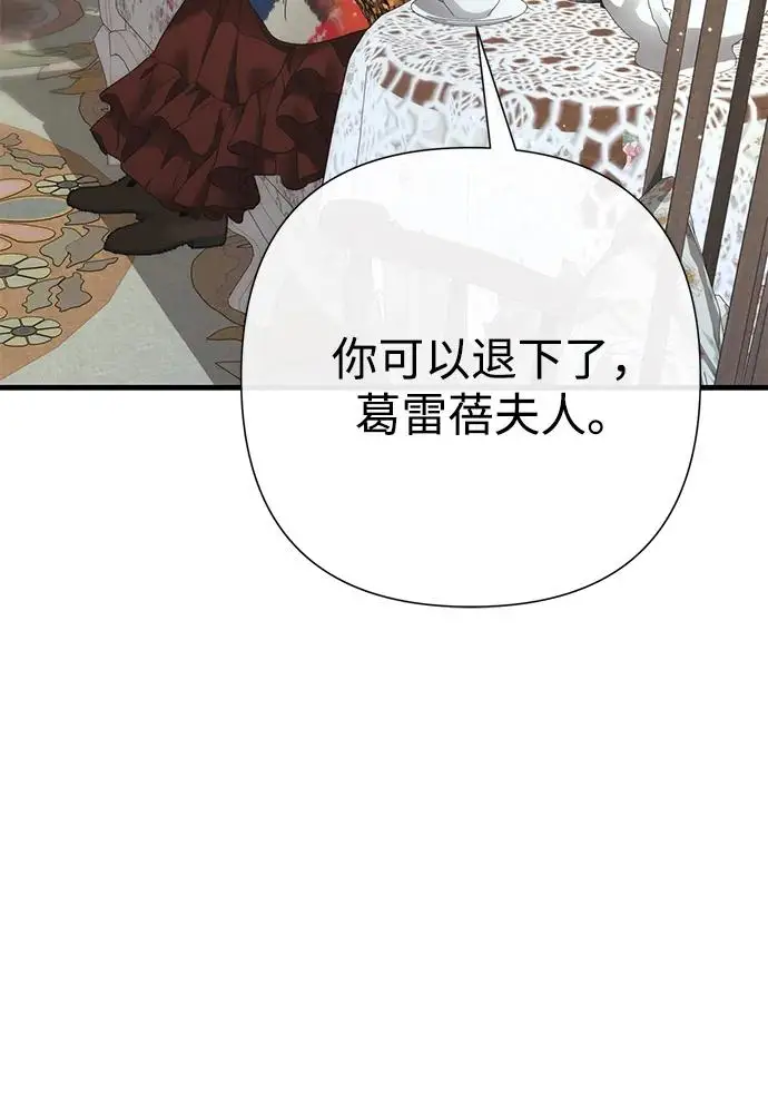 漫画《问题王子》[第131话] 这就是我第102张图