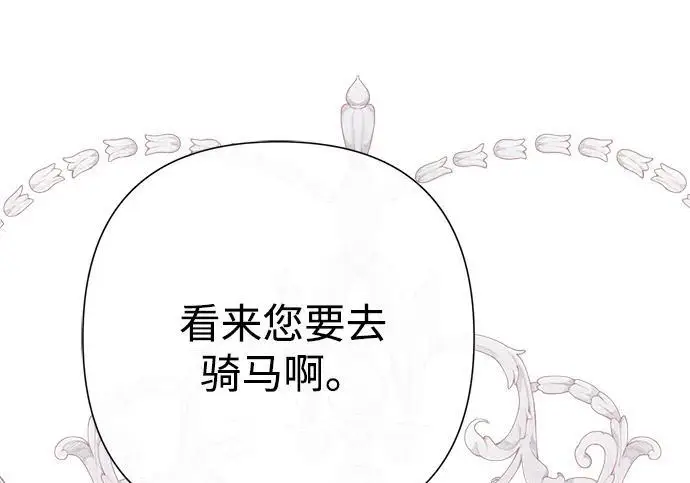 漫画《问题王子》[第131话] 这就是我第103张图
