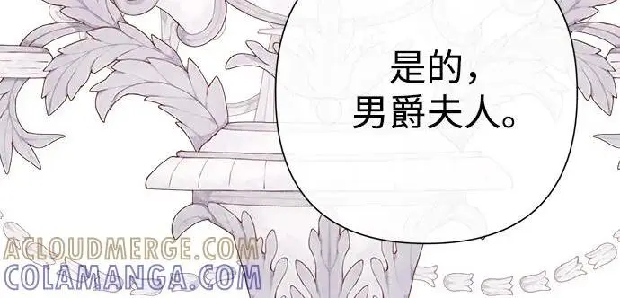 漫画《问题王子》[第131话] 这就是我第106张图