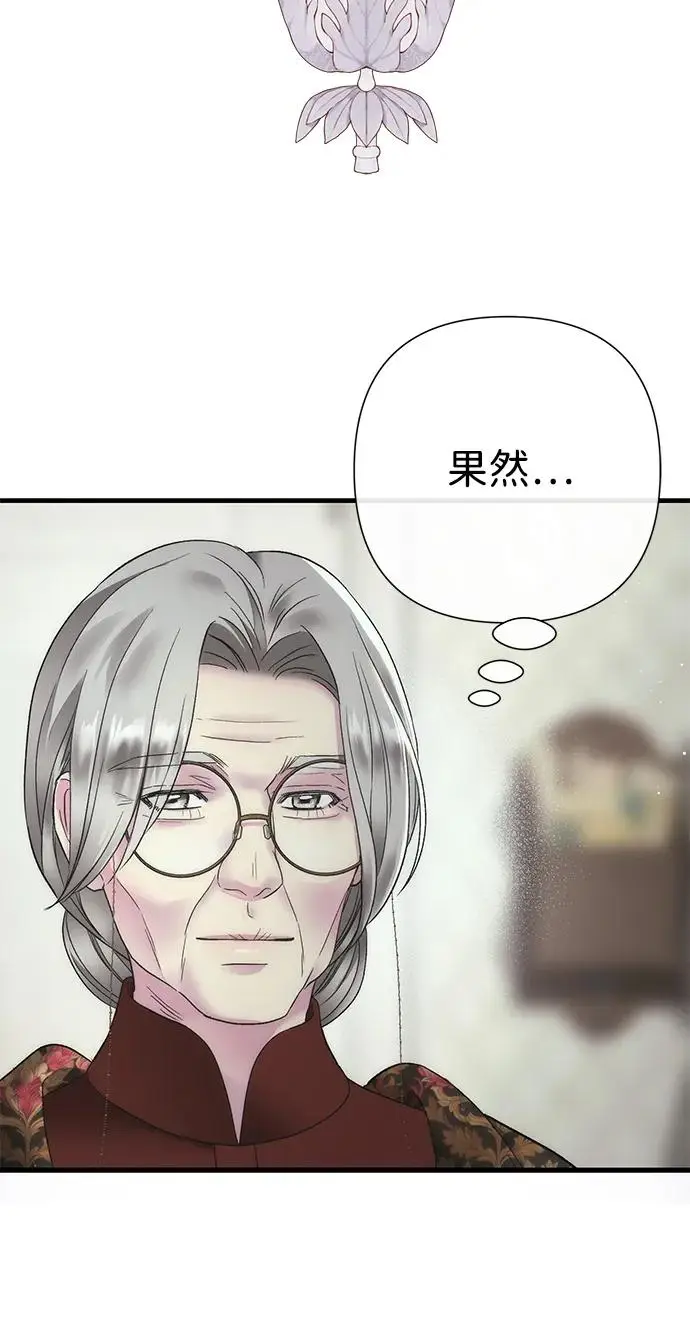 漫画《问题王子》[第131话] 这就是我第107张图