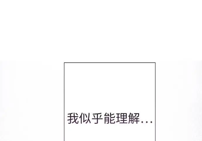漫画《问题王子》[第131话] 这就是我第108张图