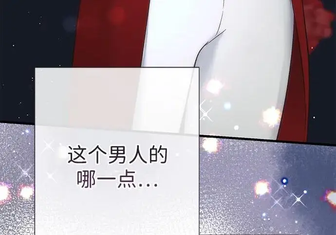 漫画《问题王子》[第131话] 这就是我第112张图