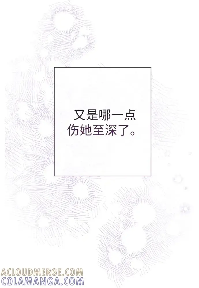 漫画《问题王子》[第131话] 这就是我第114张图