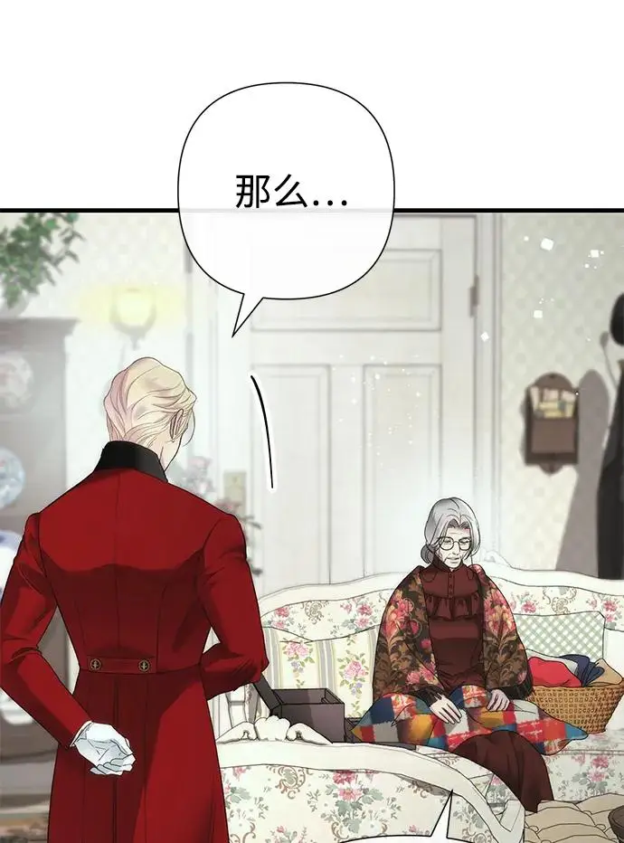 漫画《问题王子》[第131话] 这就是我第115张图