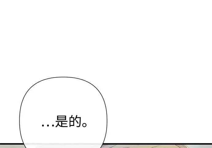 漫画《问题王子》[第131话] 这就是我第117张图