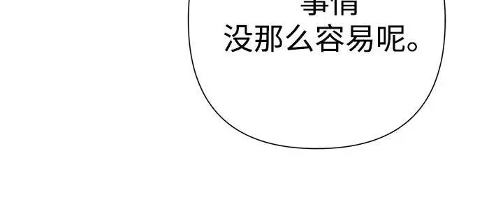 漫画《问题王子》[第131话] 这就是我第120张图