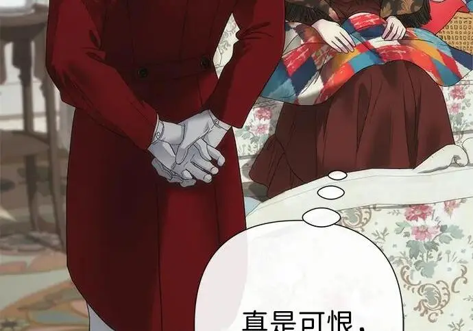 漫画《问题王子》[第131话] 这就是我第123张图