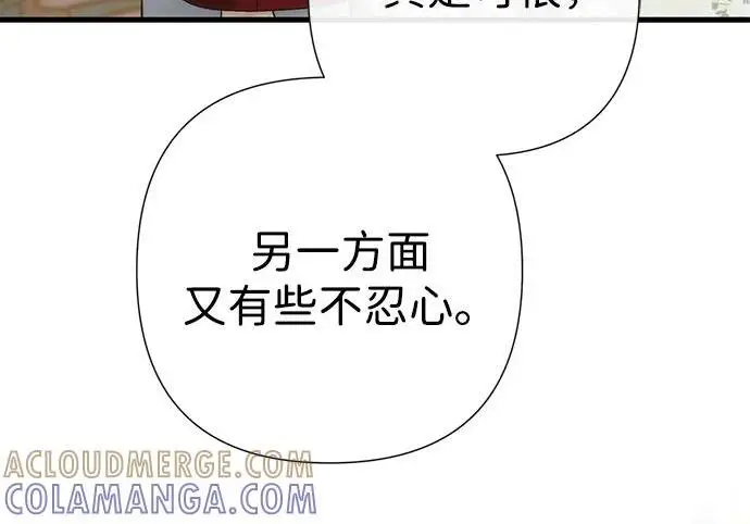 漫画《问题王子》[第131话] 这就是我第124张图
