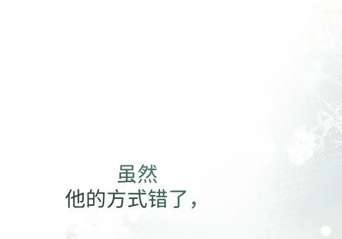 漫画《问题王子》[第131话] 这就是我第125张图