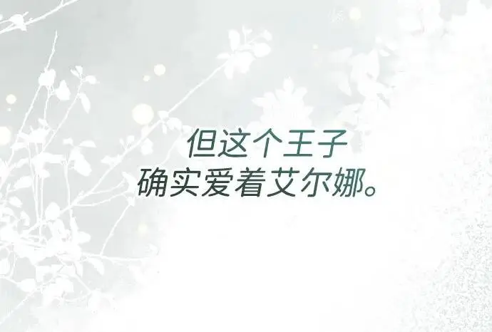 漫画《问题王子》[第131话] 这就是我第127张图