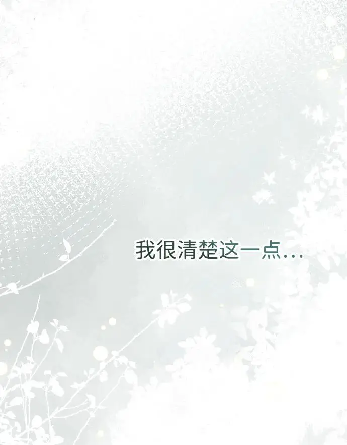 漫画《问题王子》[第131话] 这就是我第128张图