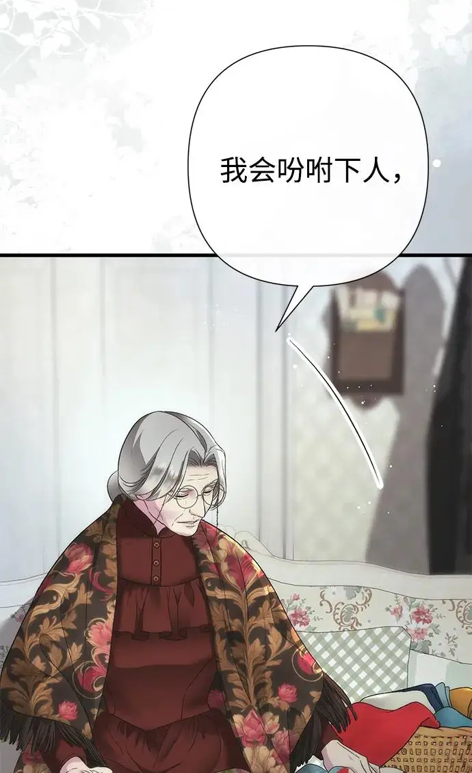 漫画《问题王子》[第131话] 这就是我第129张图