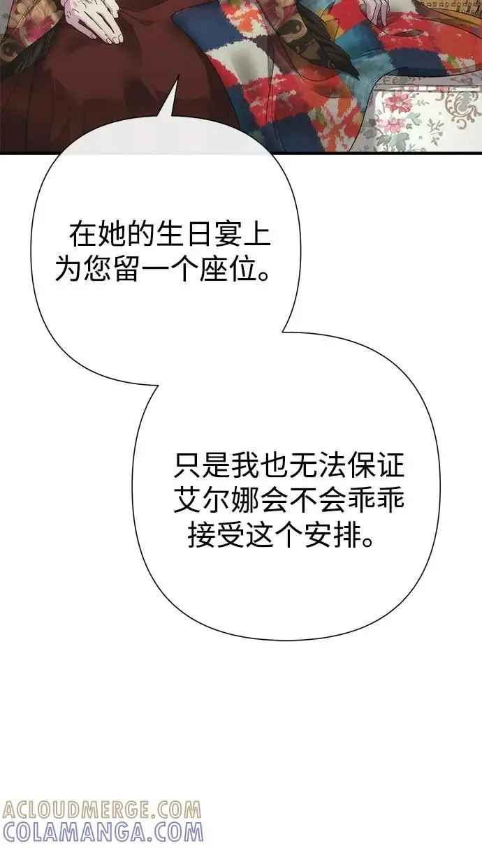 漫画《问题王子》[第131话] 这就是我第130张图