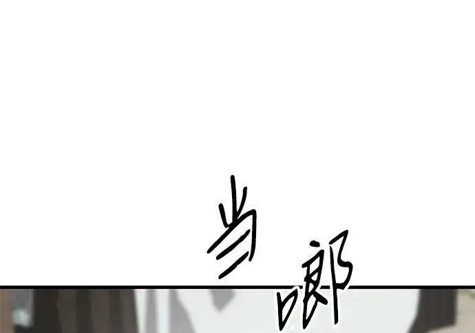 漫画《问题王子》[第131话] 这就是我第131张图