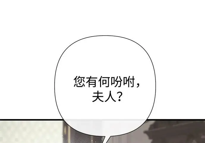 漫画《问题王子》[第131话] 这就是我第134张图