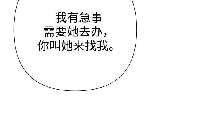 漫画《问题王子》[第131话] 这就是我第137张图
