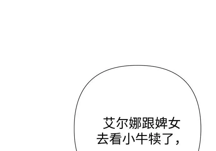 漫画《问题王子》[第131话] 这就是我第138张图