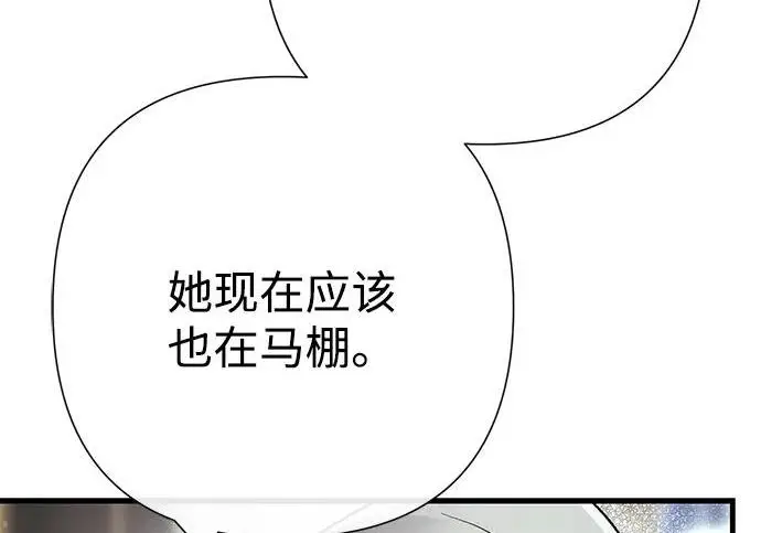 漫画《问题王子》[第131话] 这就是我第139张图